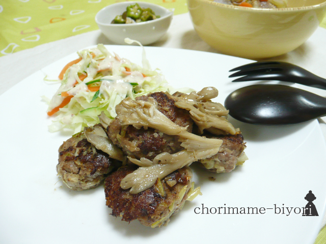 W舞茸ひとくちハンバーグ