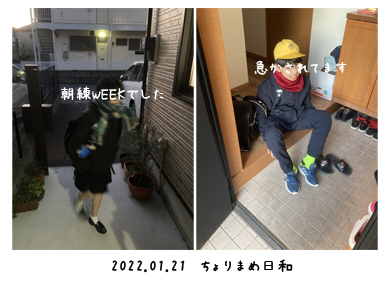 いくじ220121