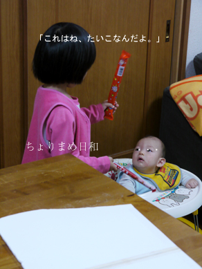 ちょりまめ日和