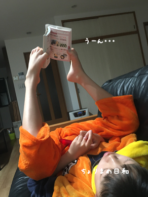 いくじ200325