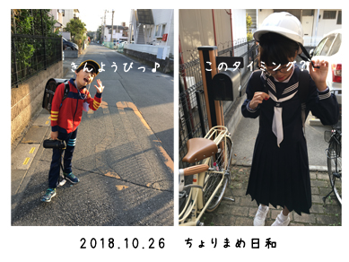 いくじ181026