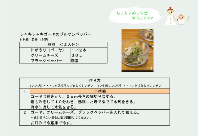 ちょりまめ日和