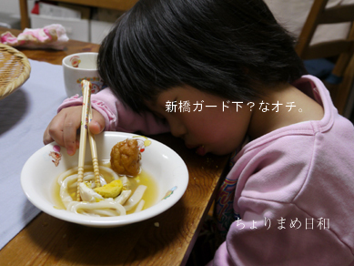 ちょりまめ日和