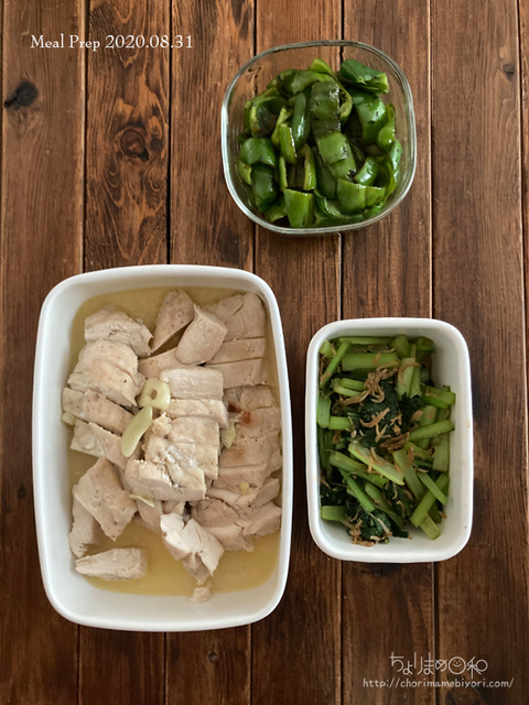 作り置き200831