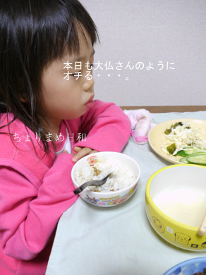 ちょりまめ日和