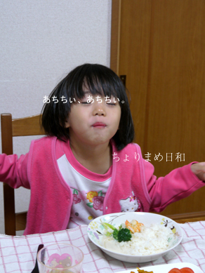 ちょりまめ日和