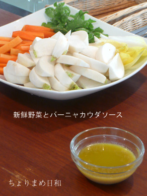 ちょりまめ日和