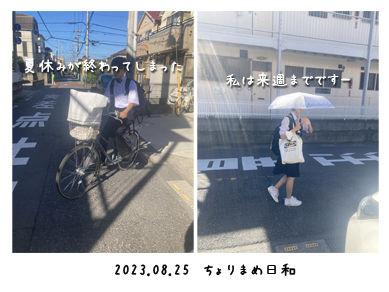 いくじ230825