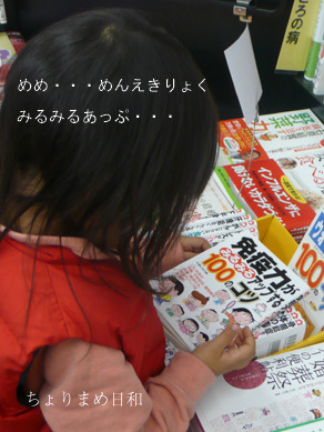 ちょりまめ日和