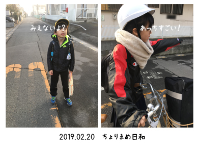 いくじ190220