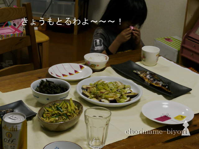 ちょりまめ日和