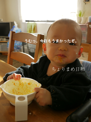 ちょりまめ日和