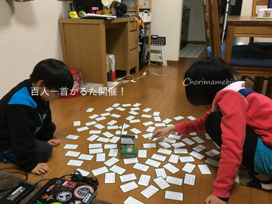 いくじ170114