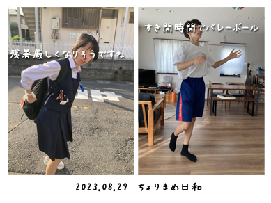 いくじ230829