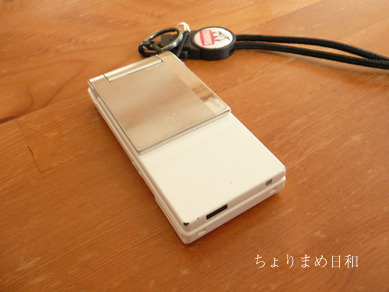 携帯