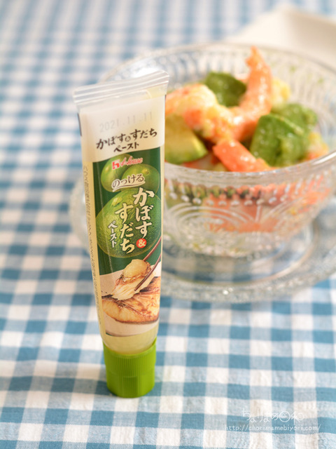 えびとアボカドのかぼす&すだち風味マリネ_スパイス2103-3