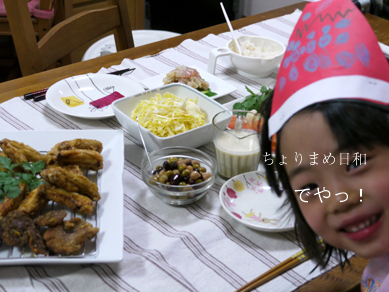 ちょりまめ日和