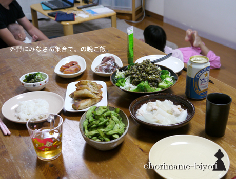ちょりまめ日和