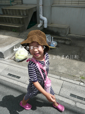 ちょりまめ日和