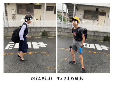 いくじ220831