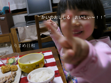 ちょりまめ日和