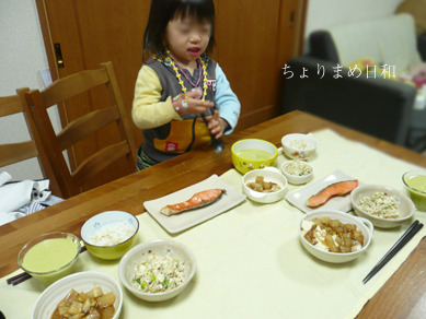 晩御飯0309