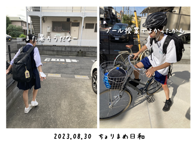 いくじ230830