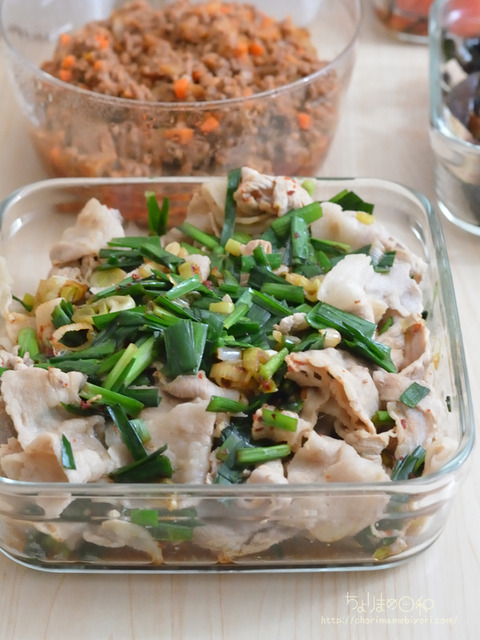 作り置き231024_豚しゃぶにらごま油酢しょうゆ唐辛子