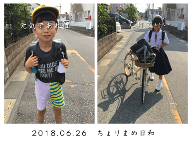 いくじ180626