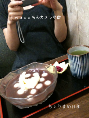 ちょりまめ日和