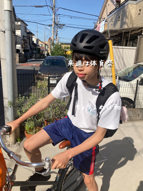 いくじ240517