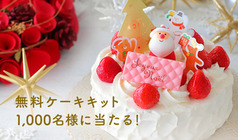 クリスマスケーキ201128_cotta-7