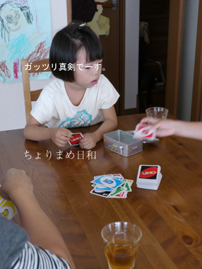 ちょりまめ日和