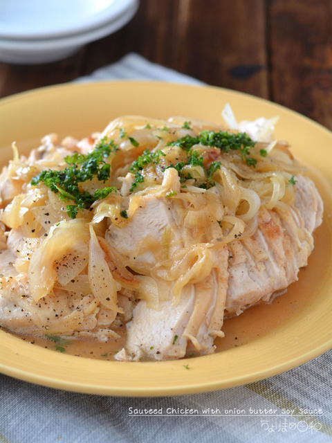 オニオンバター醤油チキン200129-3