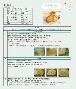 材料・作り方