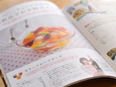 ちょりママオフィシャルブログ「ちょりまめ日和」Powered by Ameba