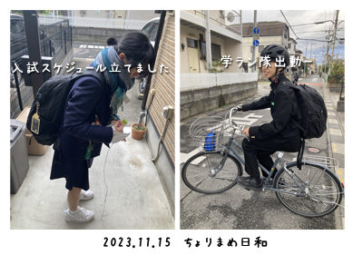 いくじ231115