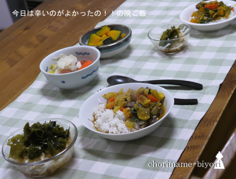 ちょりまめ日和
