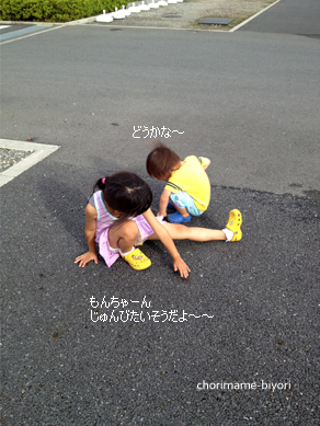 ちょりママオフィシャルブログ「ちょりまめ日和」Powered by Ameba