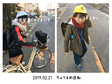 いくじ190221