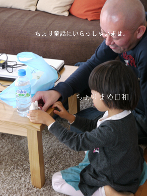 ちょりまめ日和