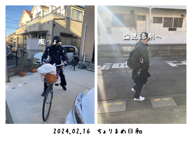 いくじ240216