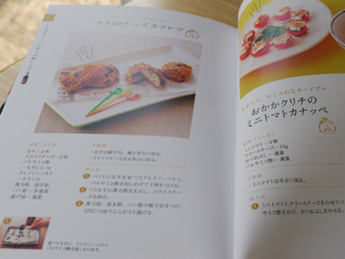 ちょりまめ日和