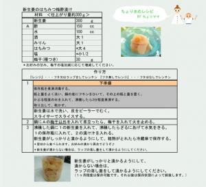 材料・作り方