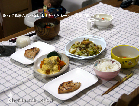 ちょりまめ日和