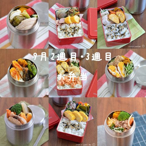お弁当190902T