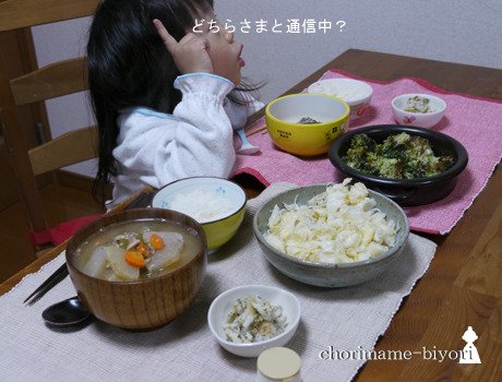 ちょりまめ日和