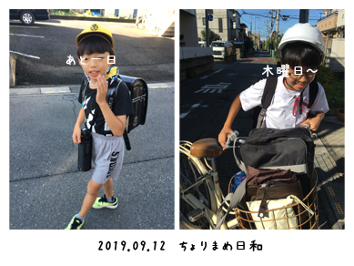 いくじ190912