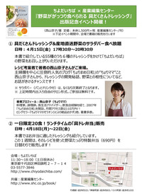具ドレイベントチラシ_1