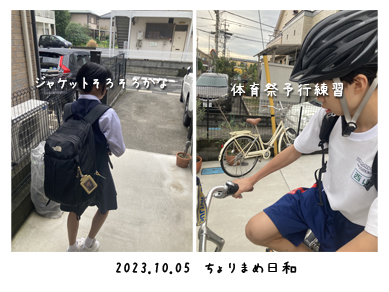いくじ231005